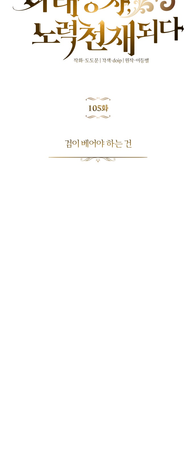 74 페이지
