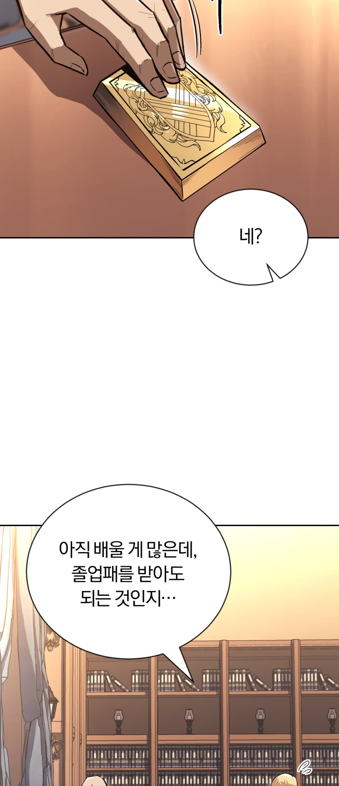 77 페이지