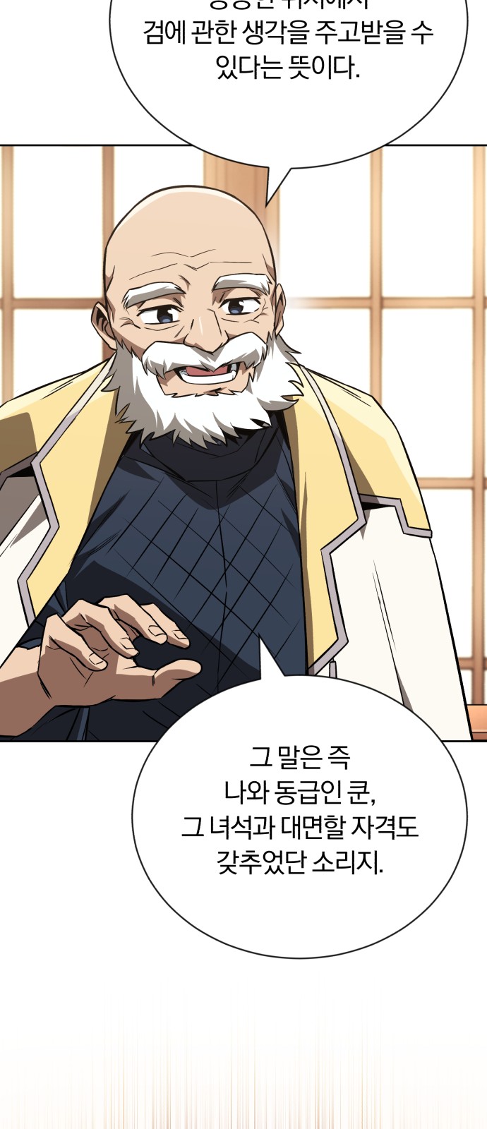 79 페이지