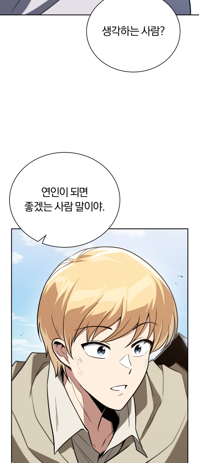 79 페이지