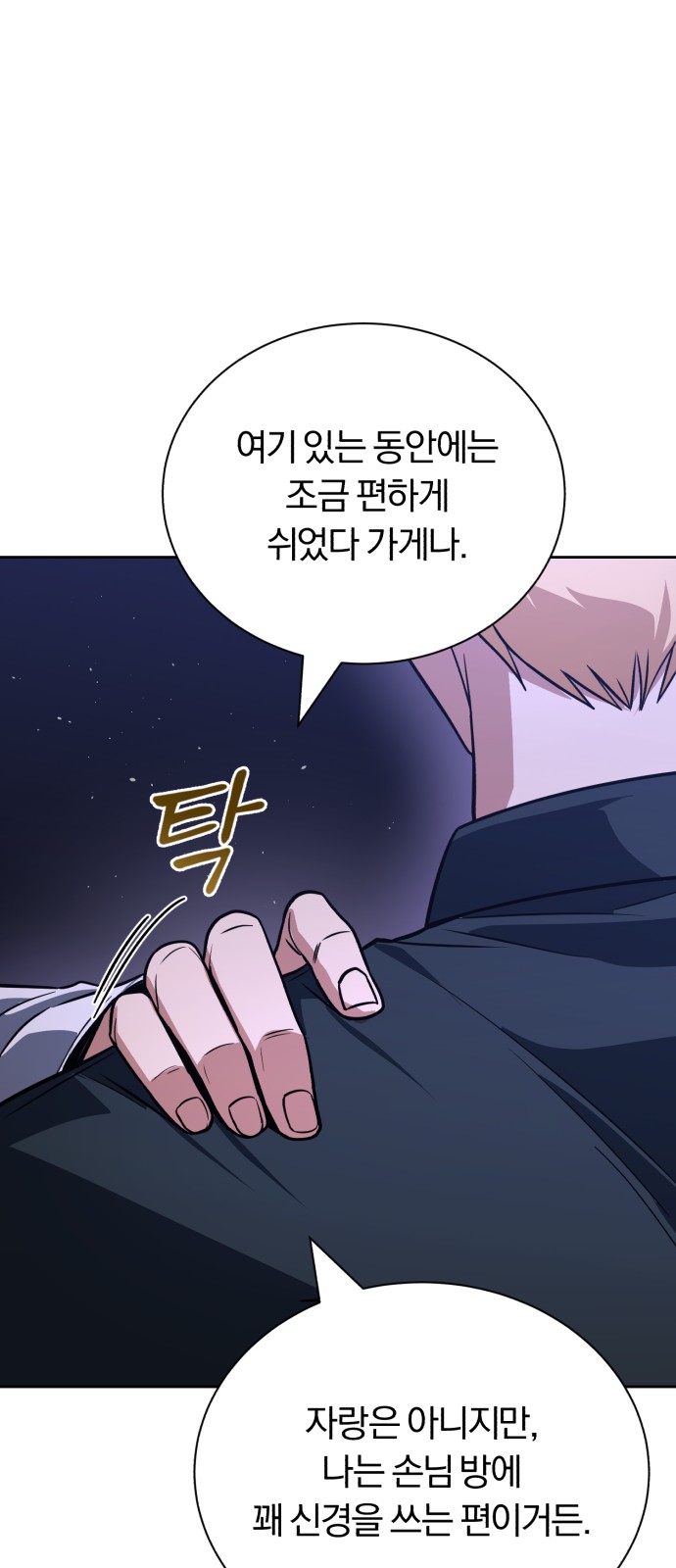 53 페이지