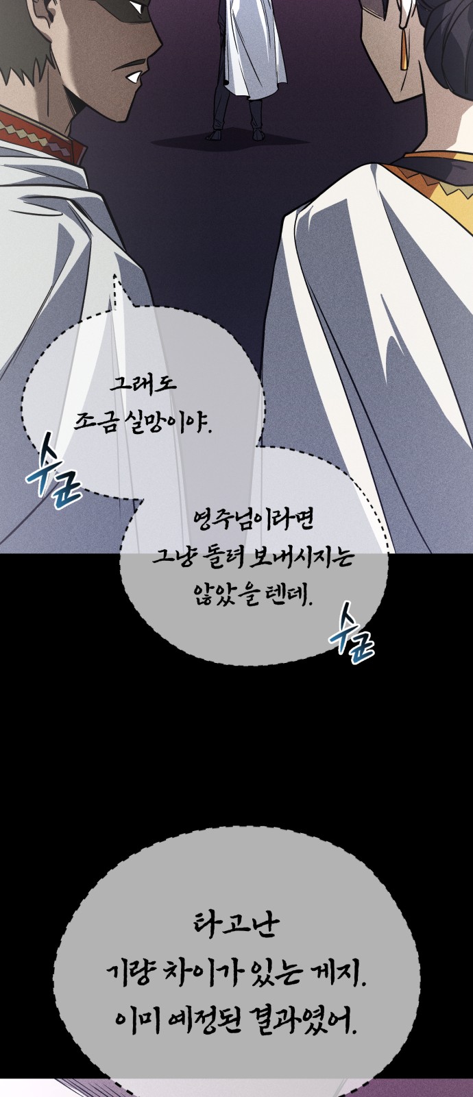 98 페이지