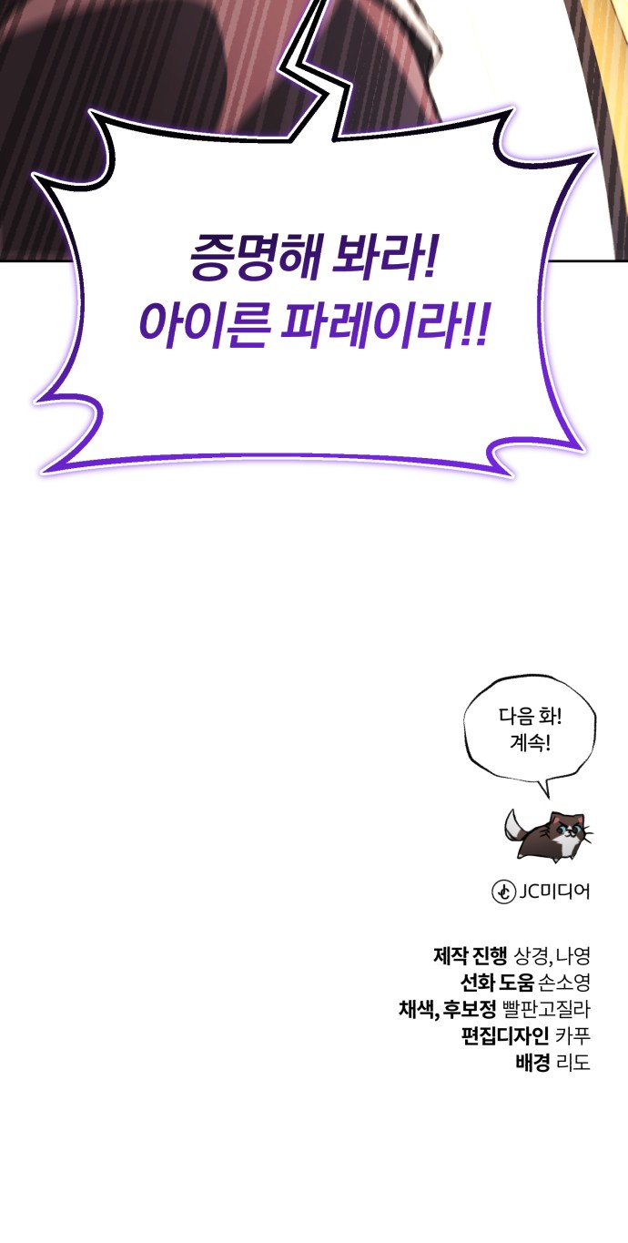 97 페이지