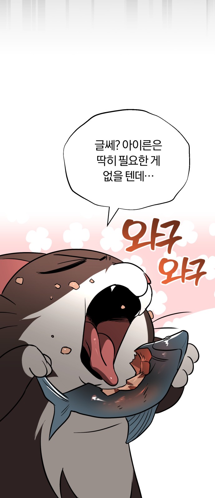 43 페이지