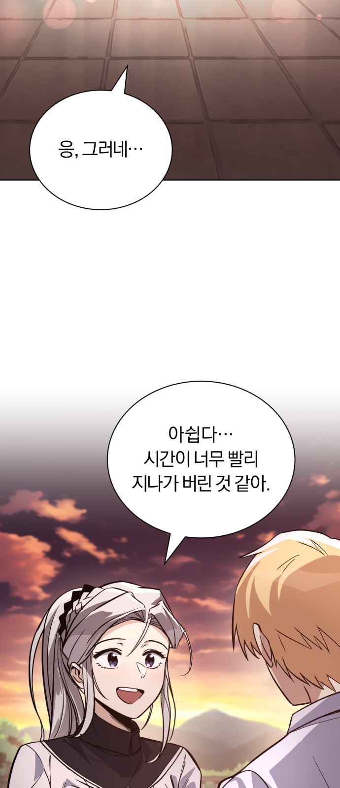 88 페이지