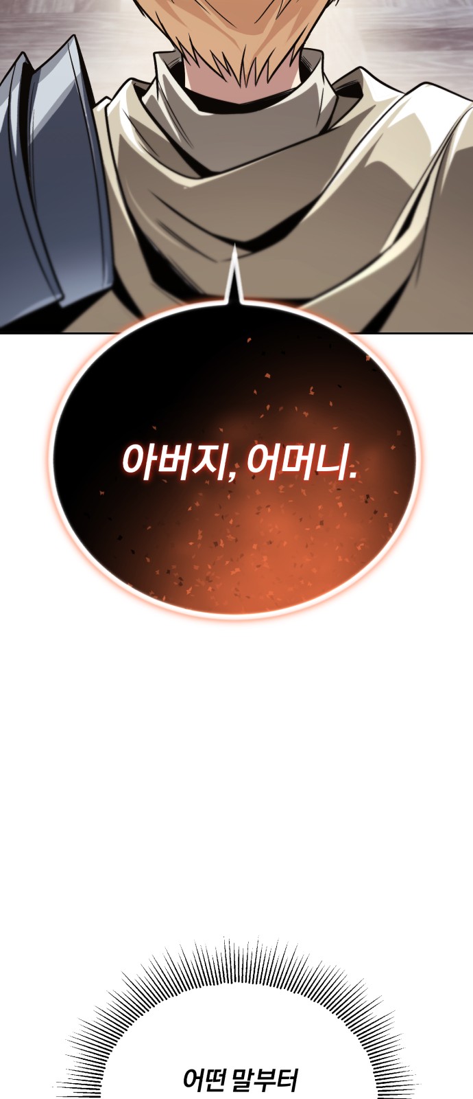 77 페이지
