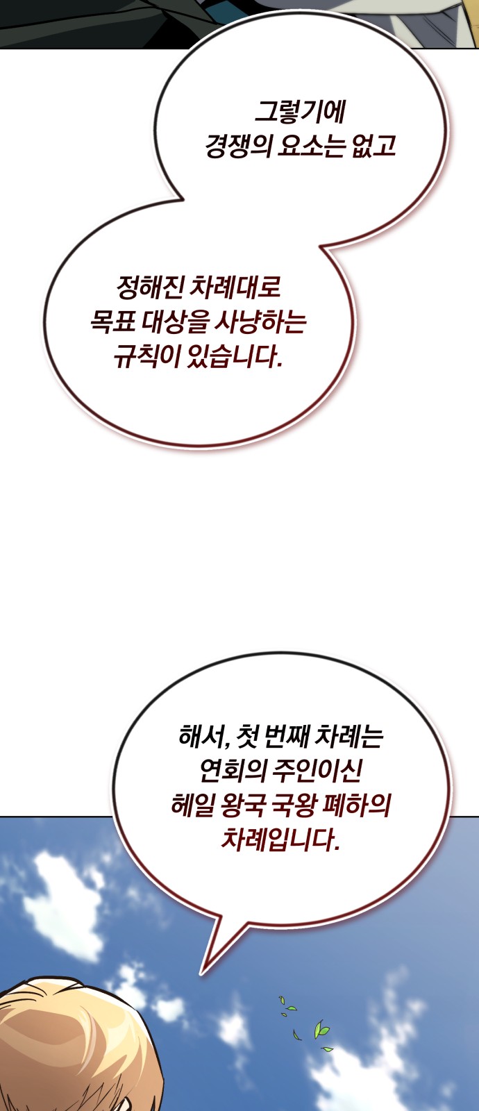 88 페이지