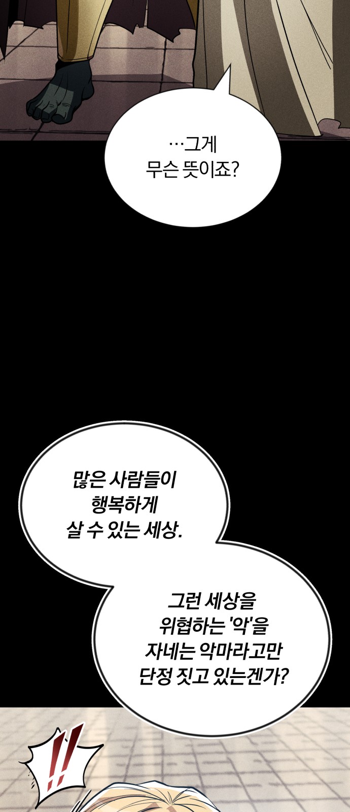 101 페이지