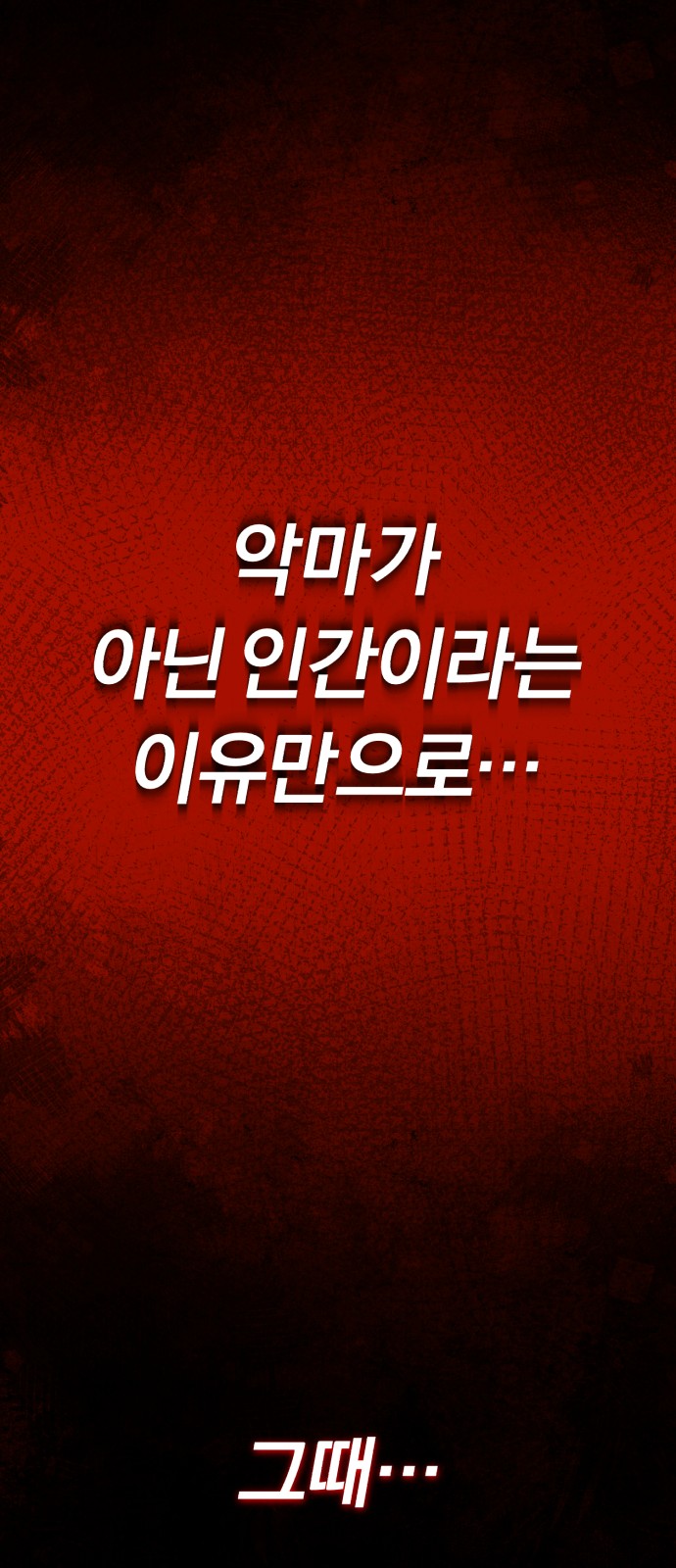 108 페이지