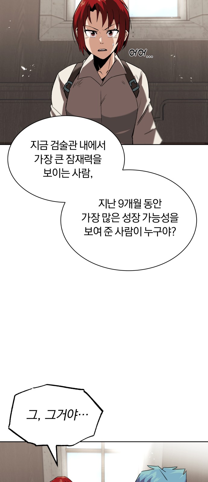 53 페이지