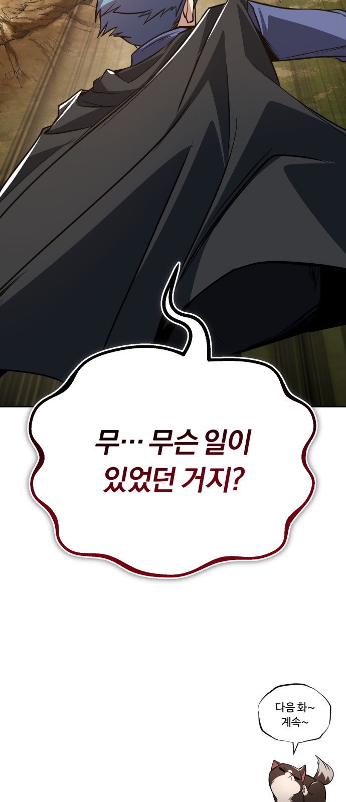 101 페이지