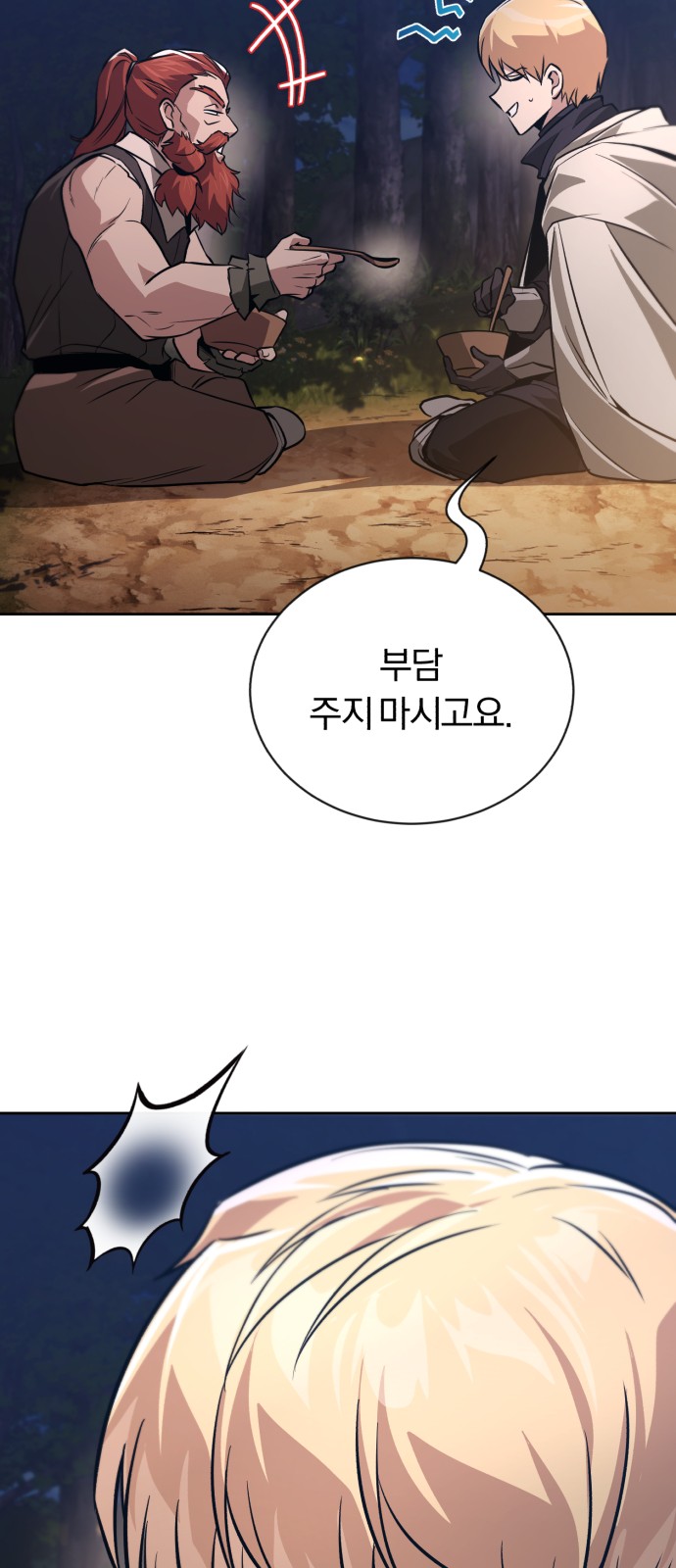 77 페이지