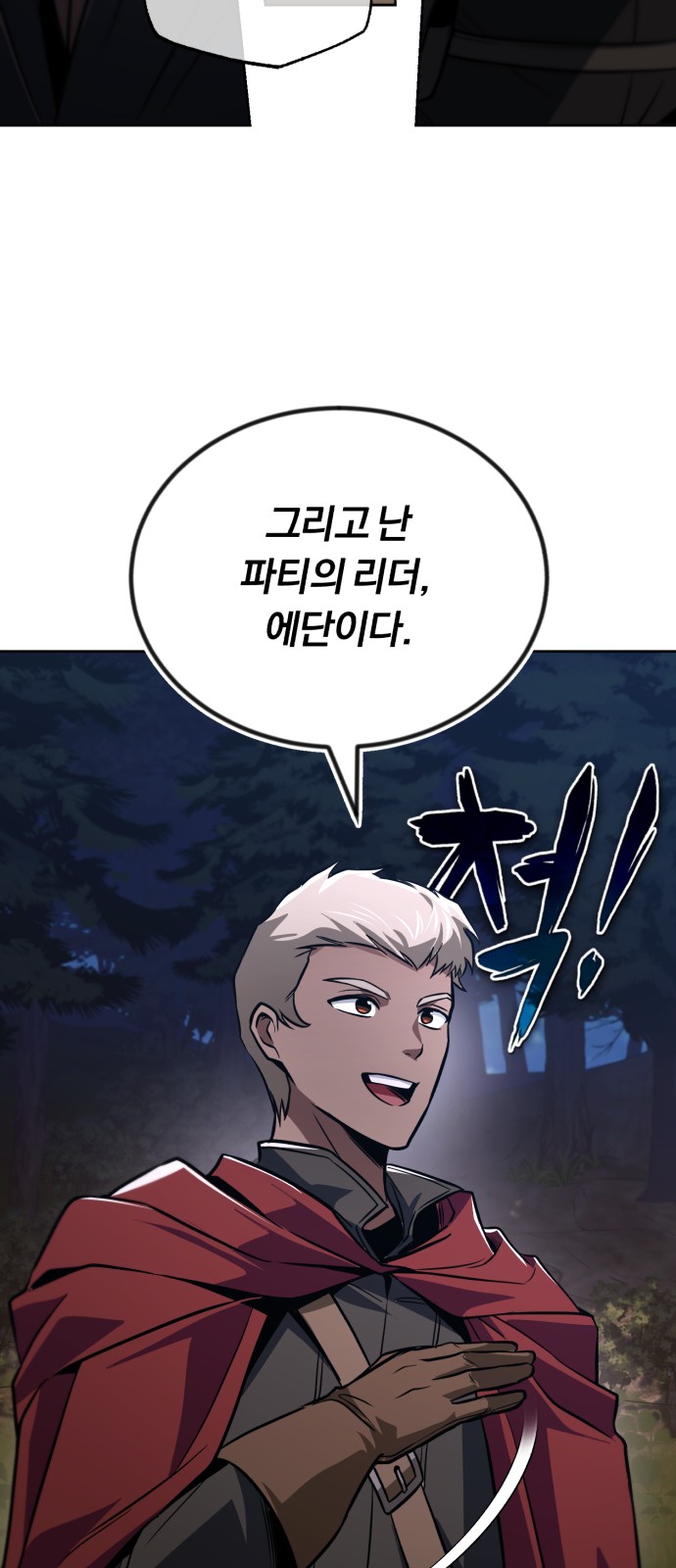 82 페이지