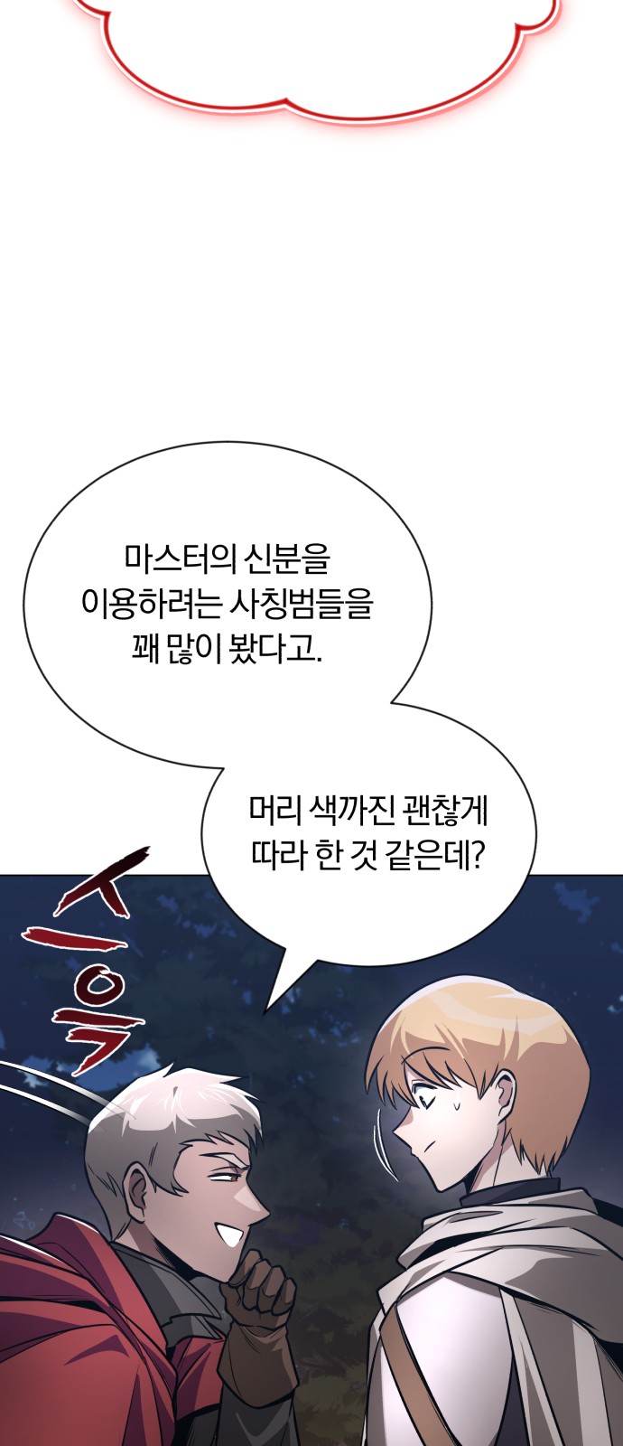 87 페이지