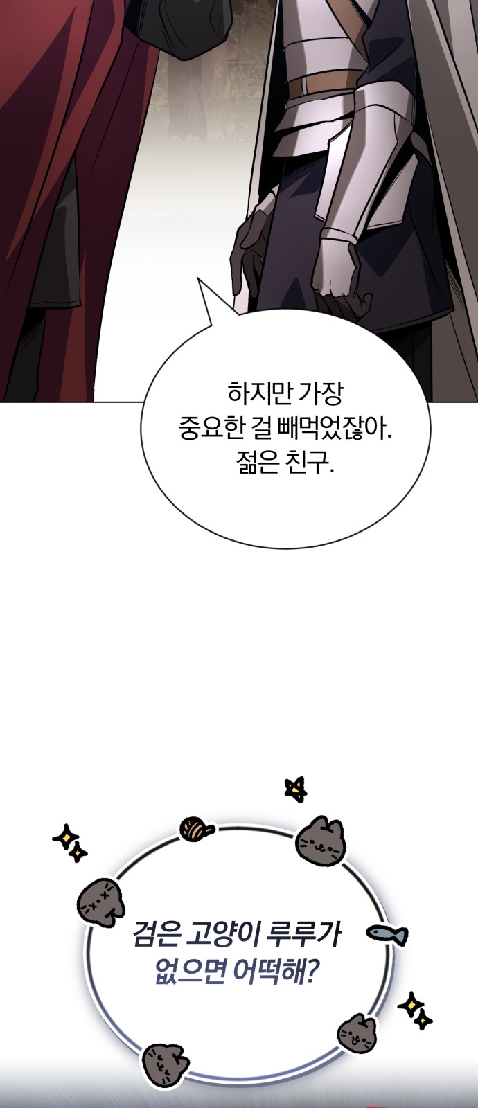 88 페이지