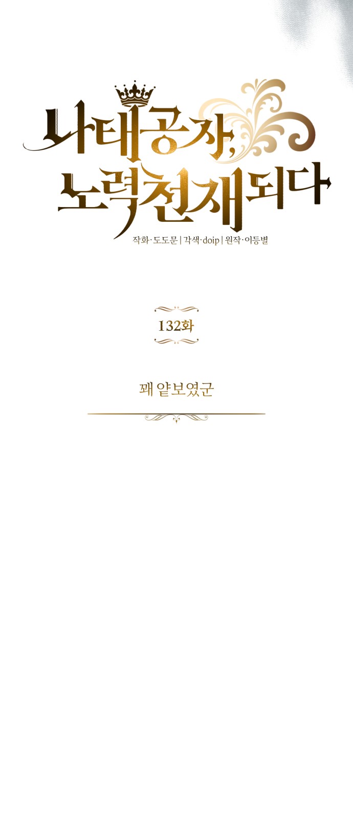 77 페이지