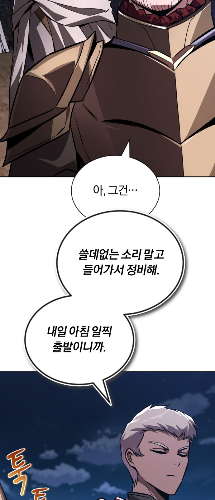 73 페이지