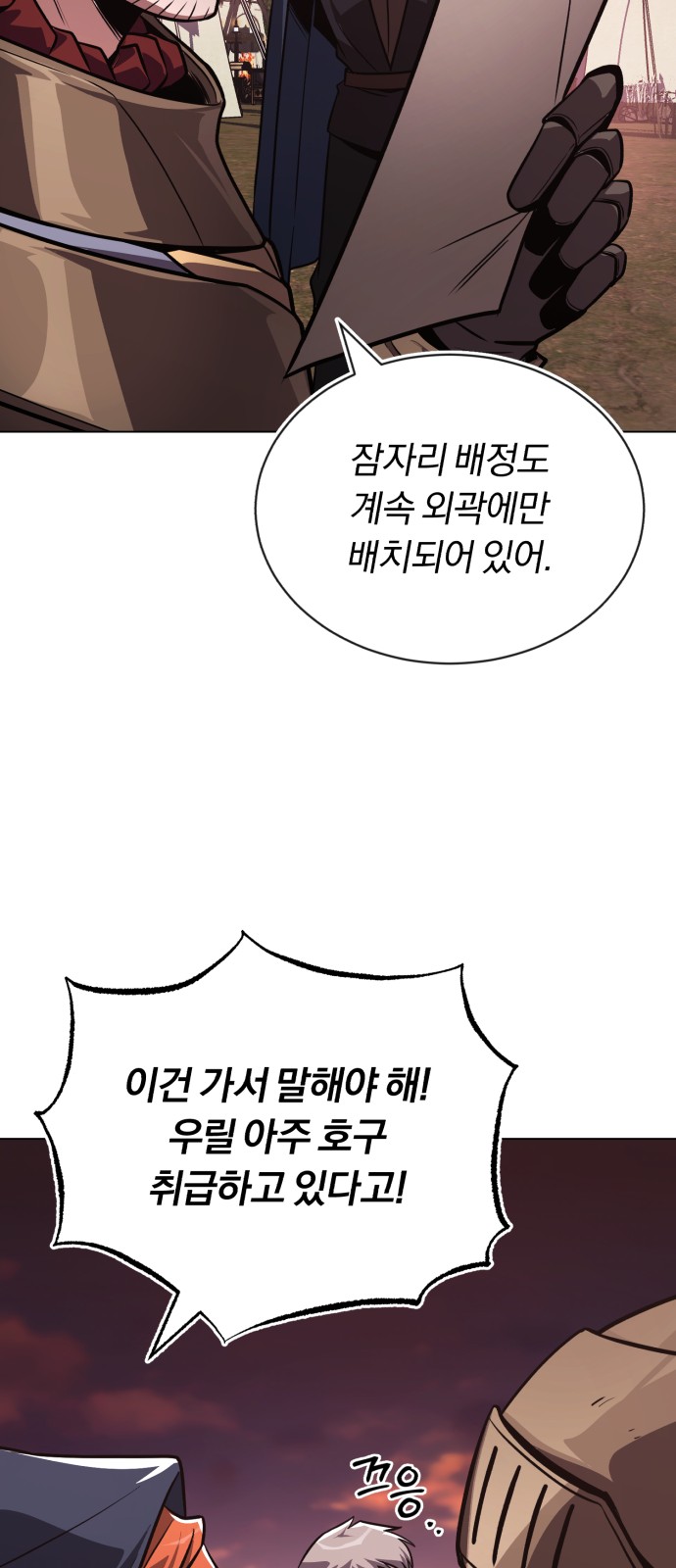 80 페이지