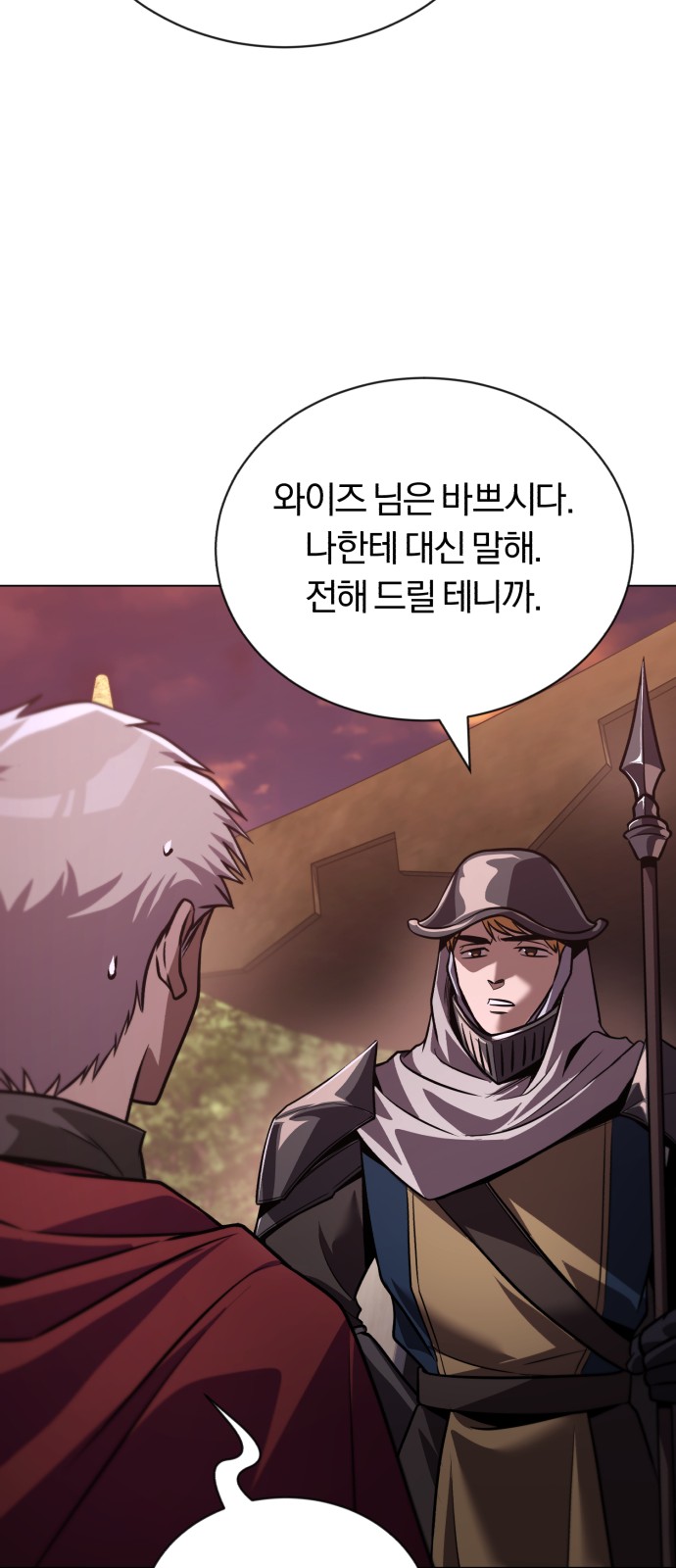 86 페이지