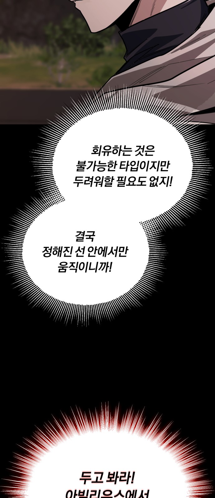 88 페이지