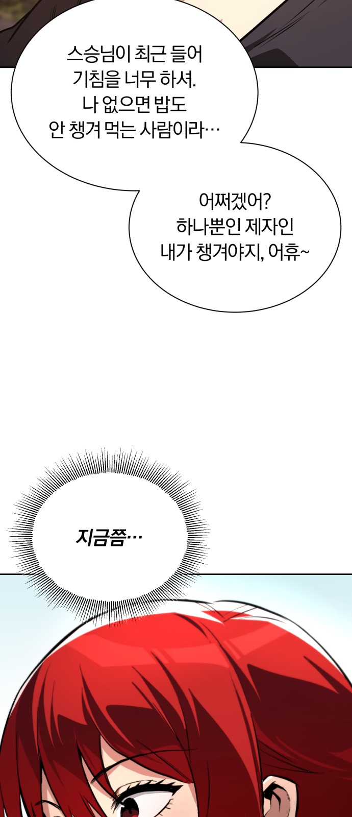 92 페이지