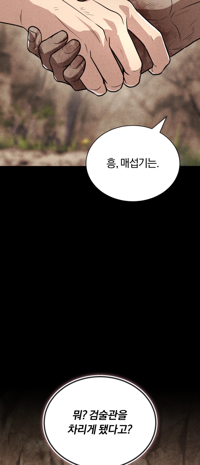 77 페이지
