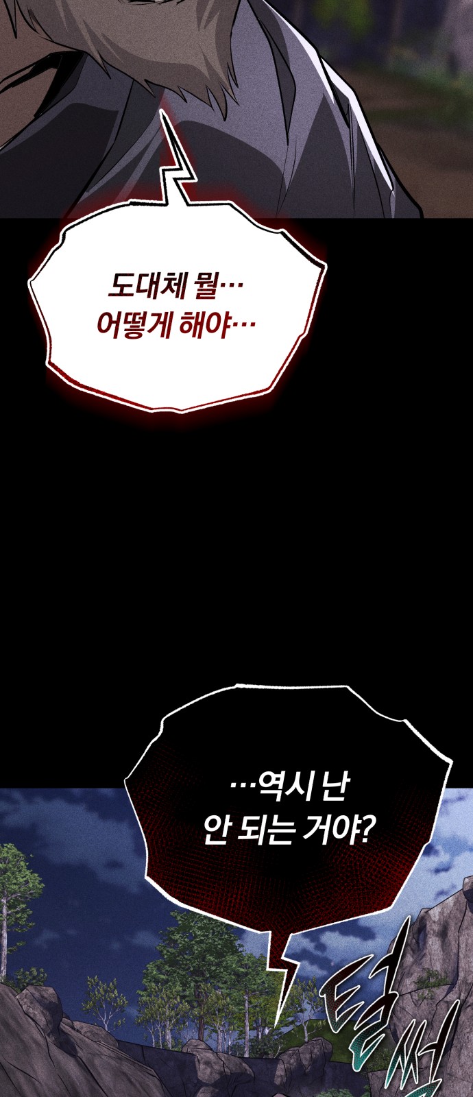 88 페이지