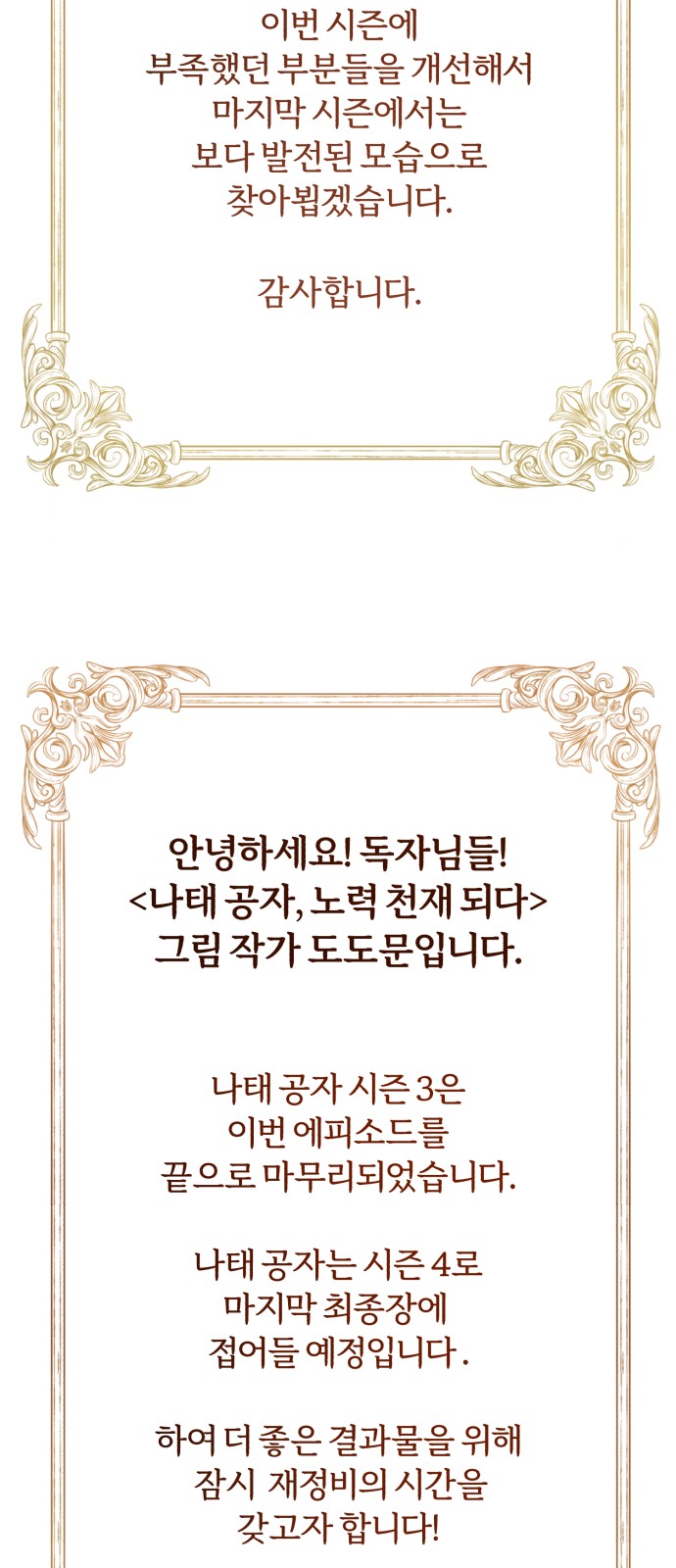 108 페이지