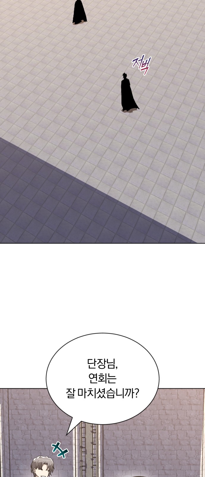 101 페이지
