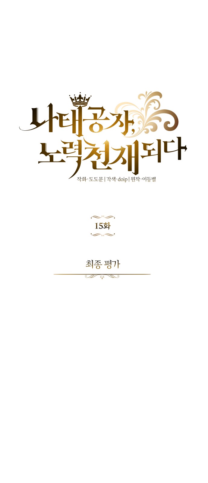 10 페이지