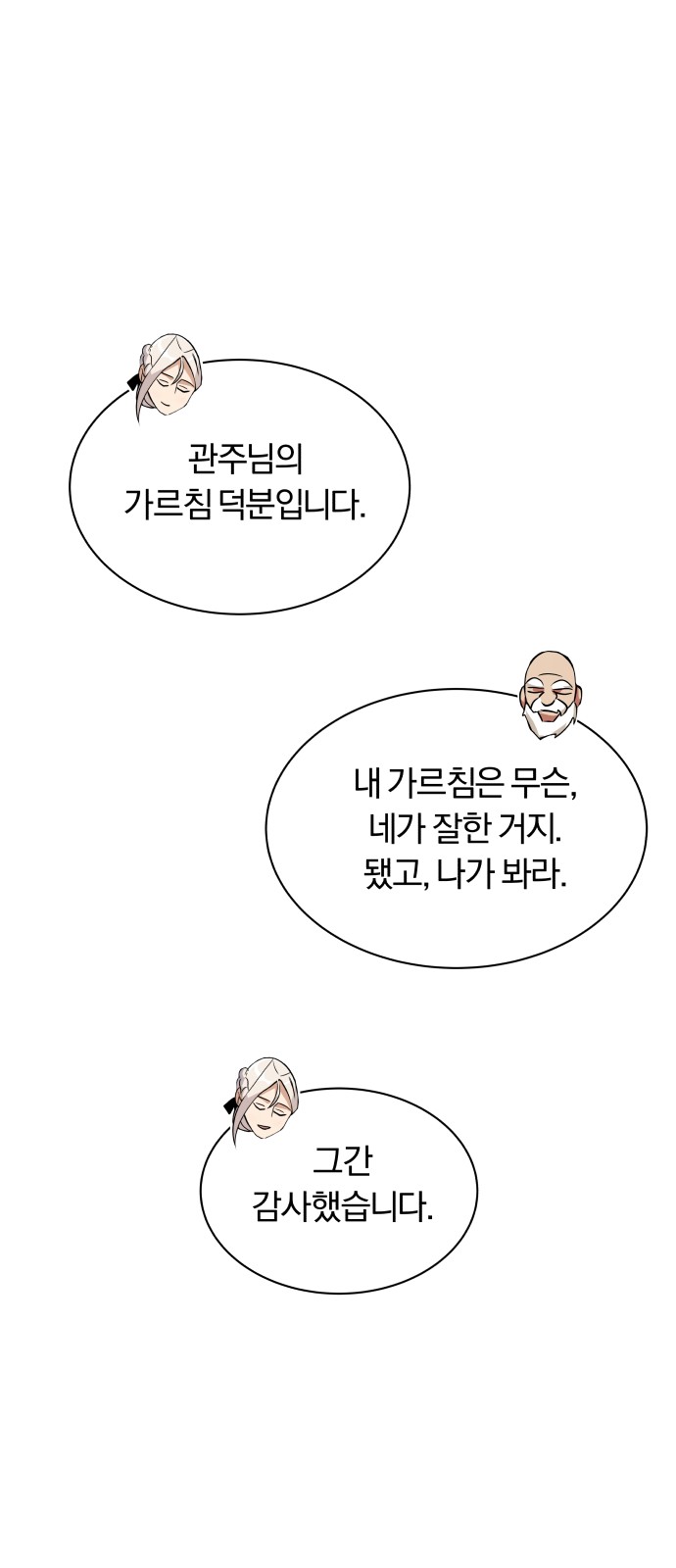 70 페이지