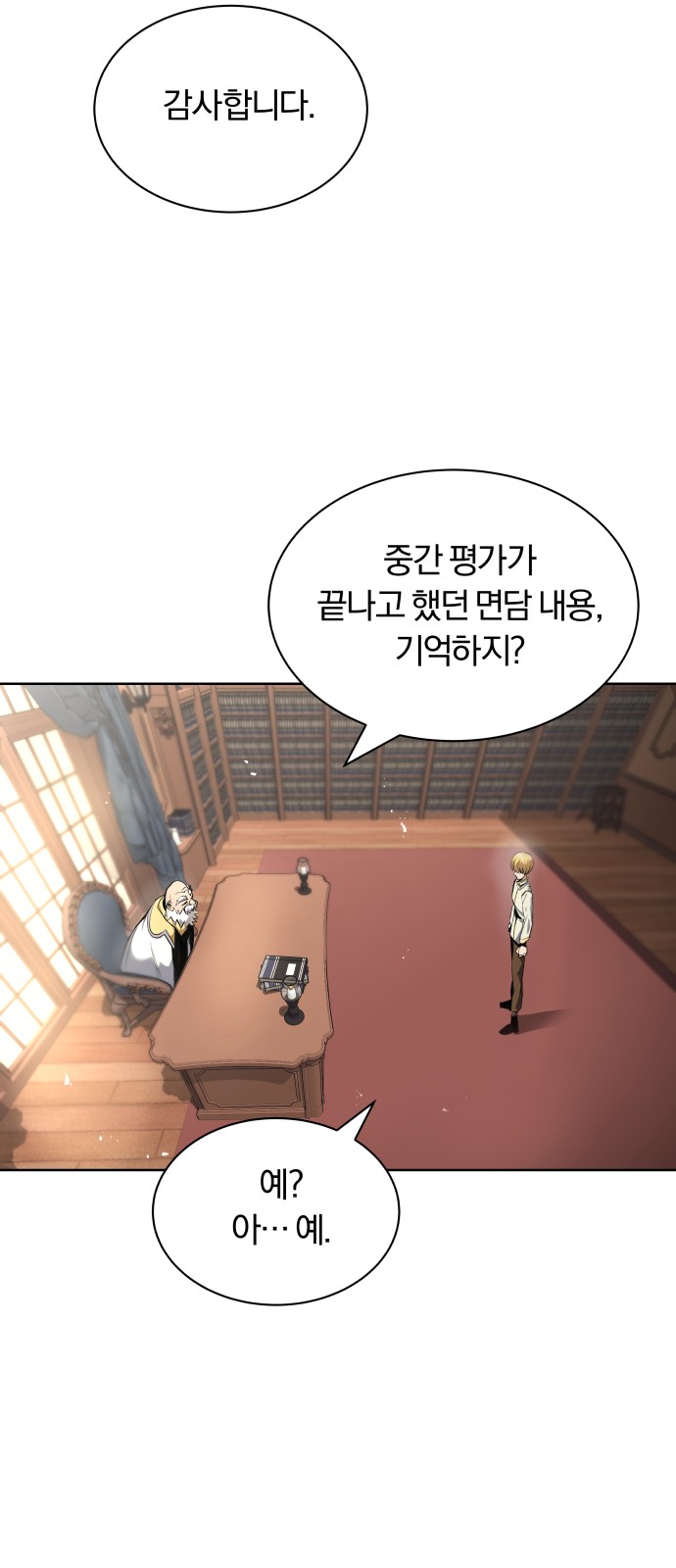 79 페이지