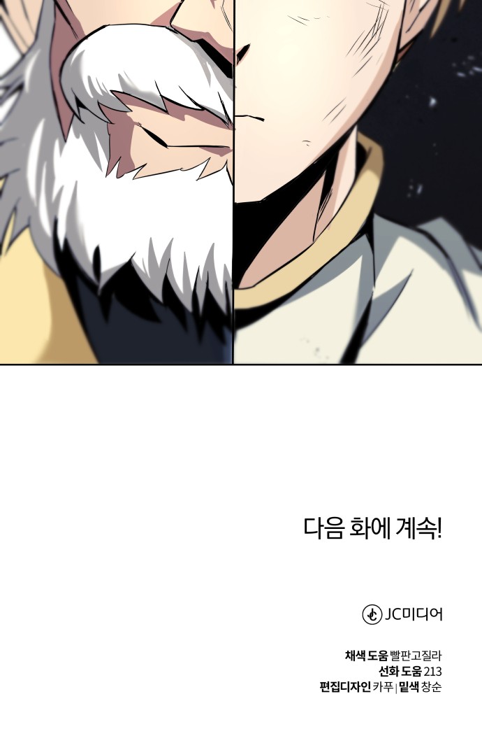 83 페이지