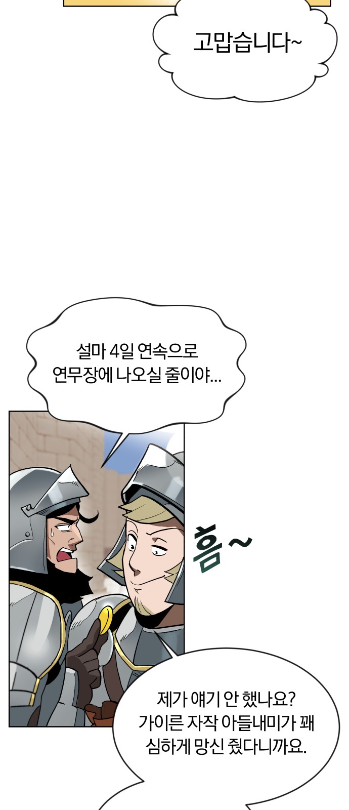 61 페이지