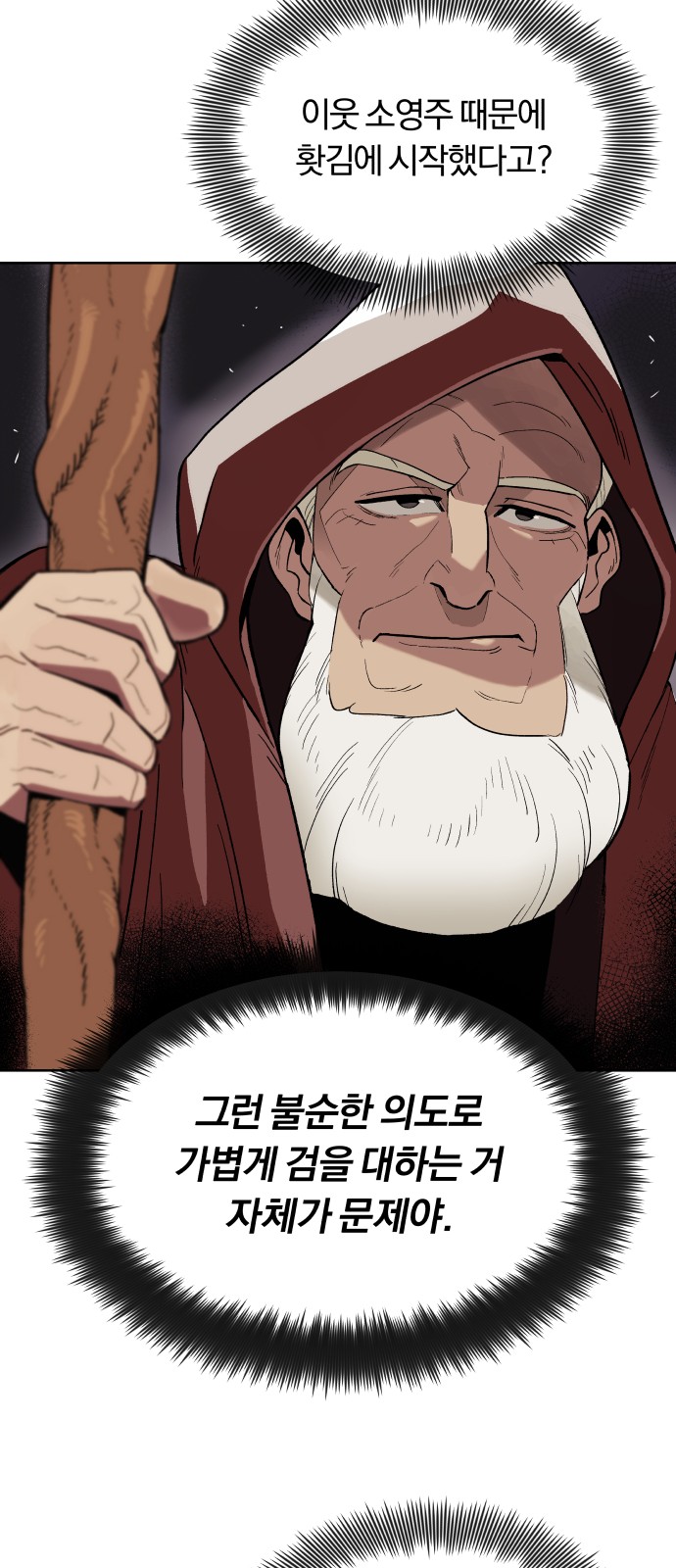 66 페이지