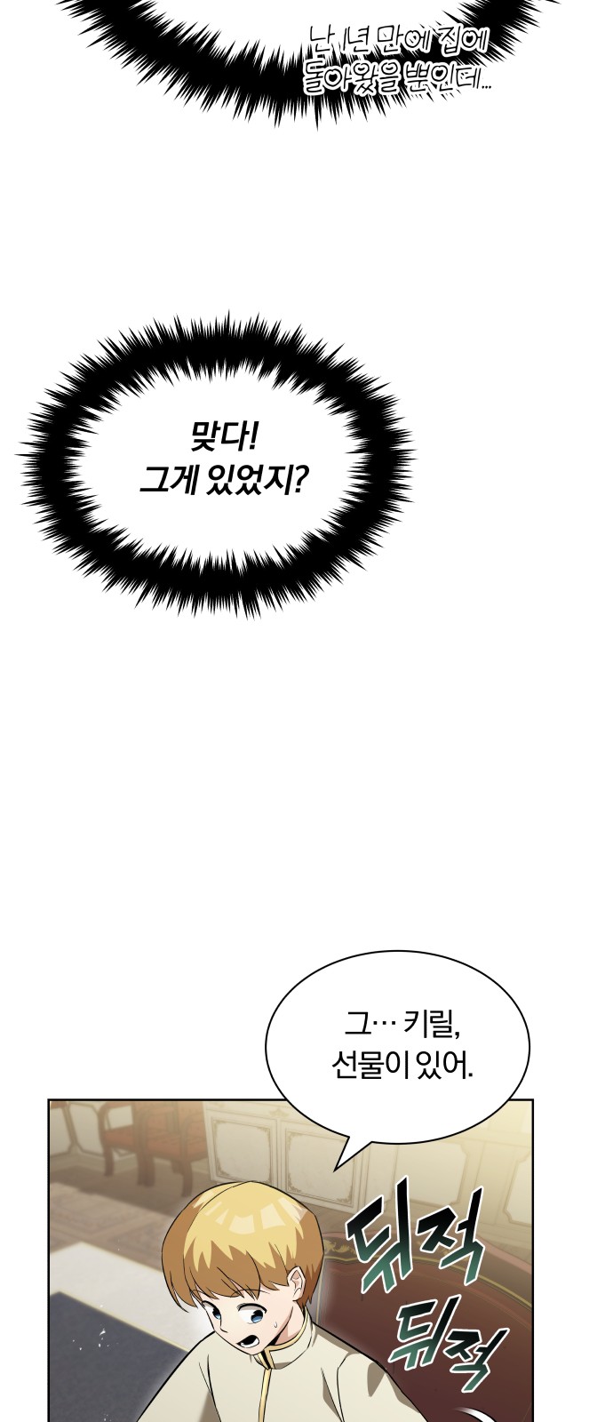 37 페이지