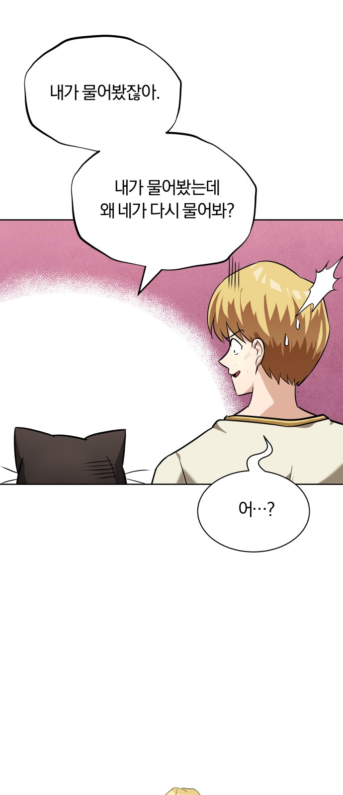 75 페이지