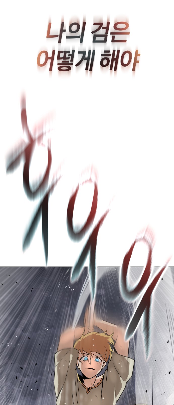 91 페이지
