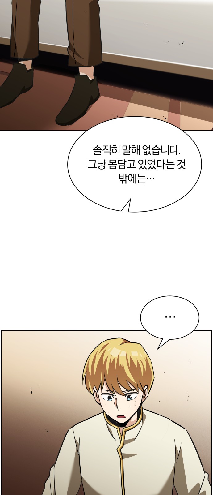 54 페이지
