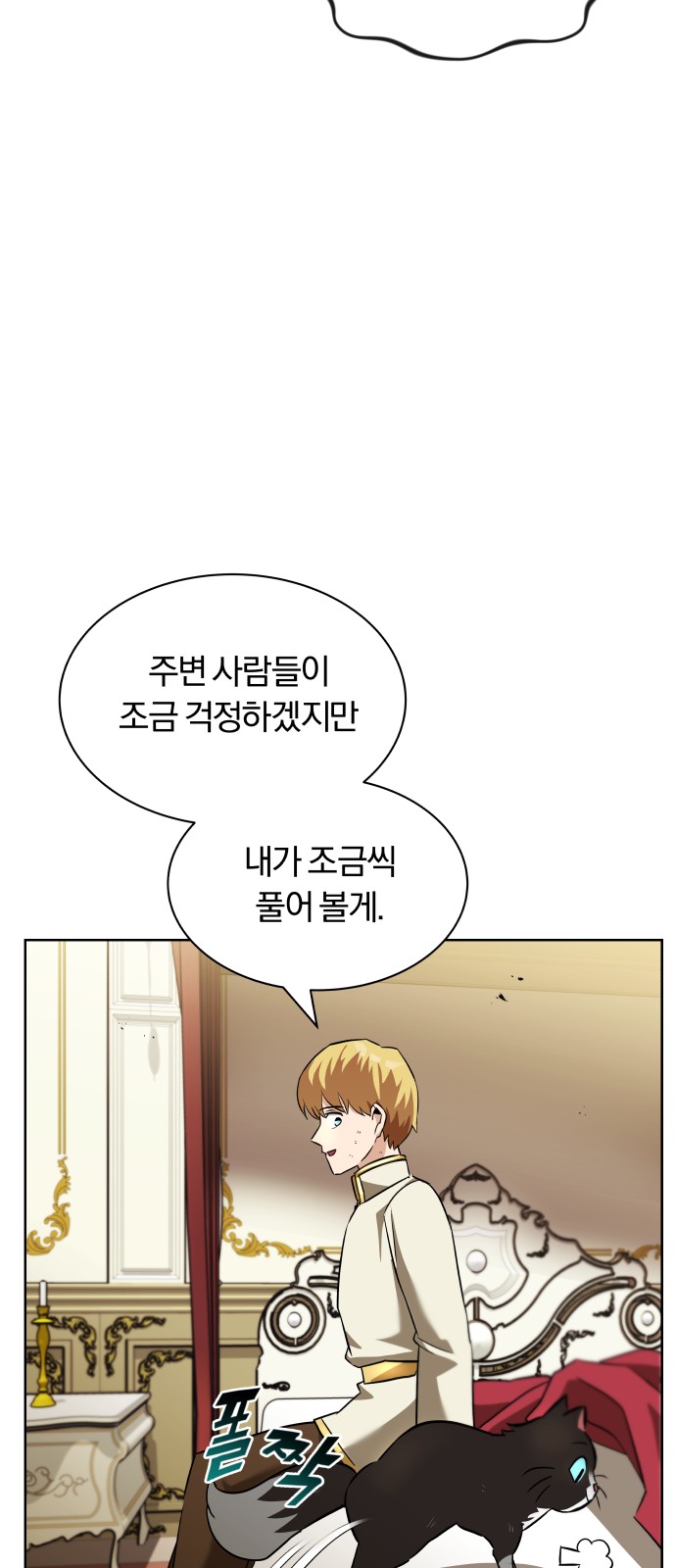76 페이지
