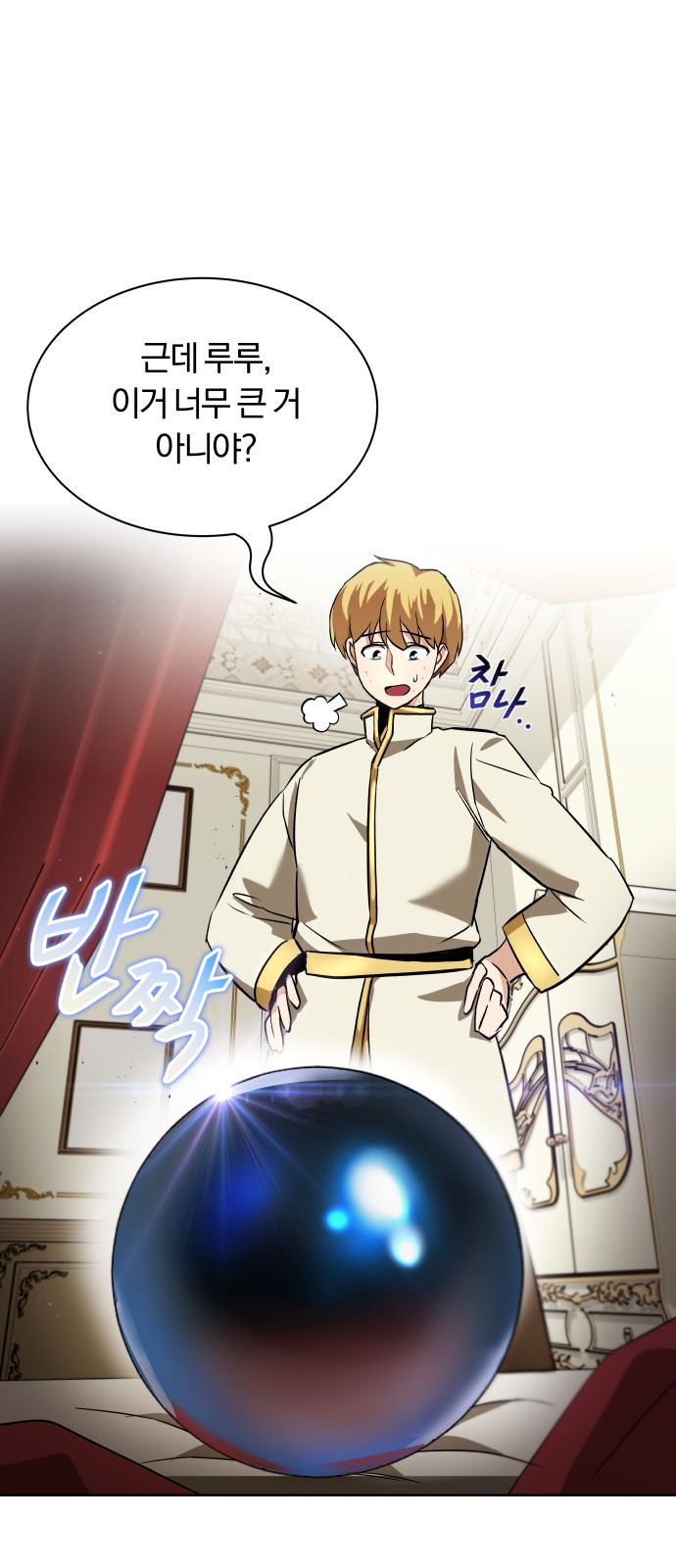 82 페이지