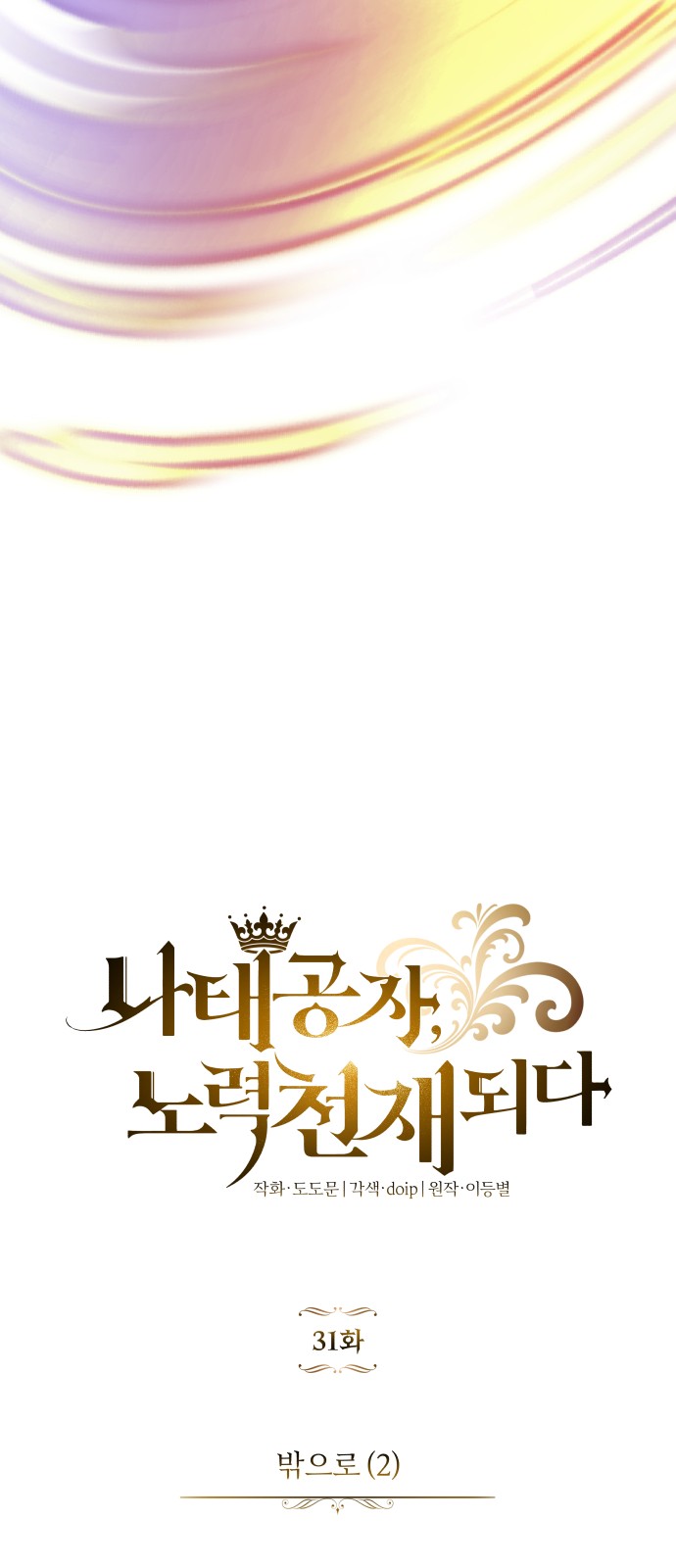 29 페이지