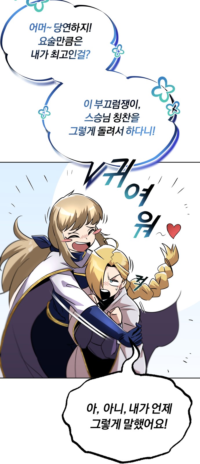 61 페이지