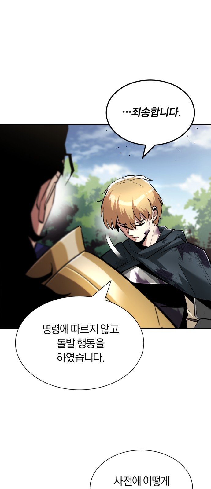 61 페이지
