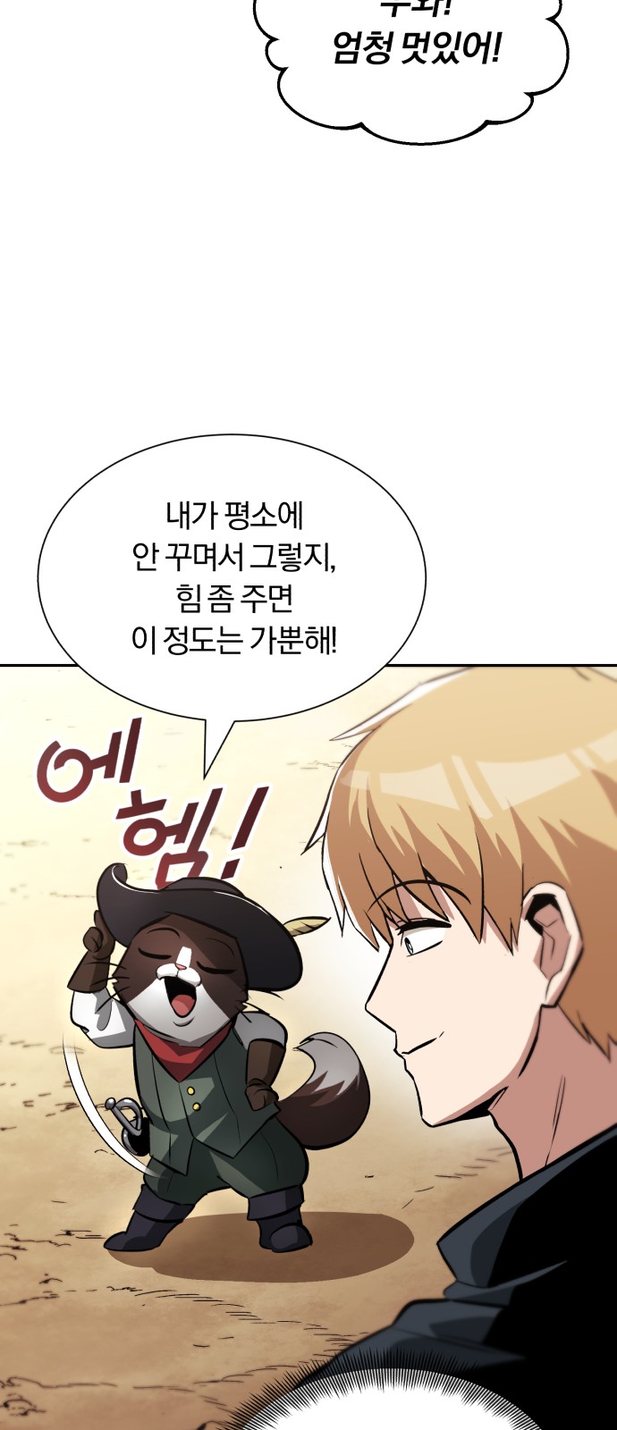 65 페이지