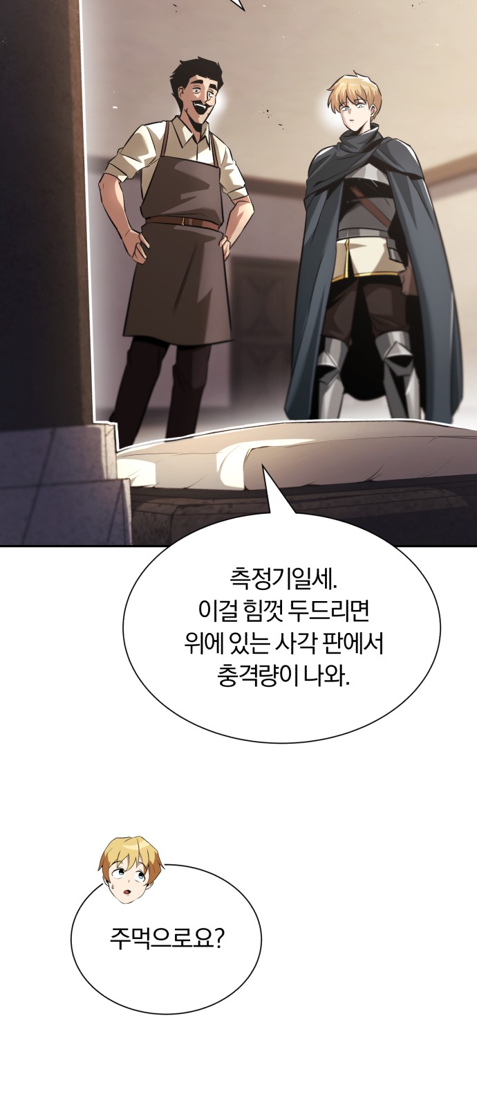 38 페이지