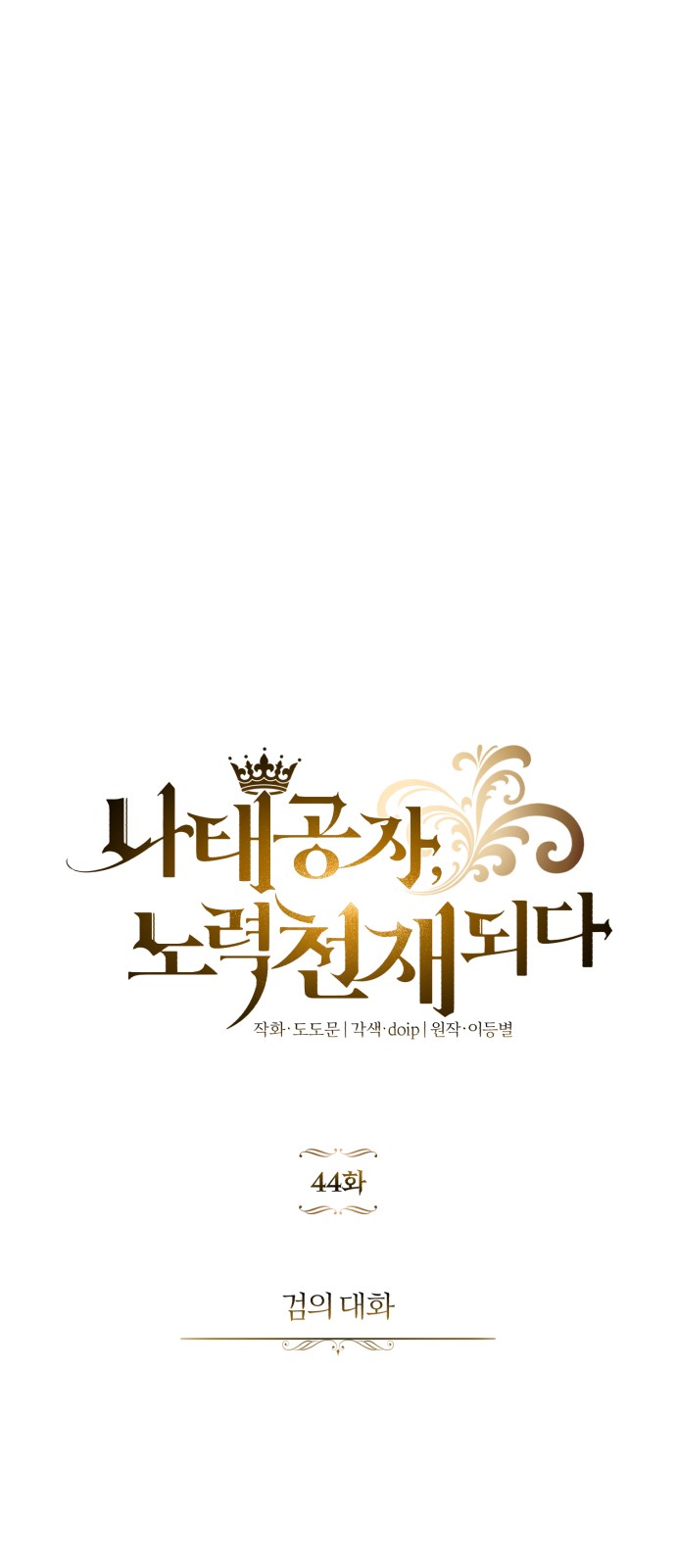63 페이지