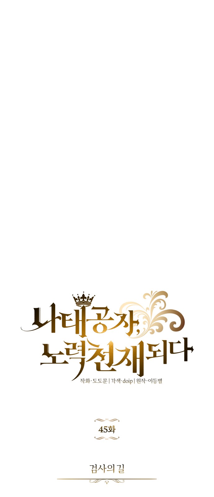 56 페이지