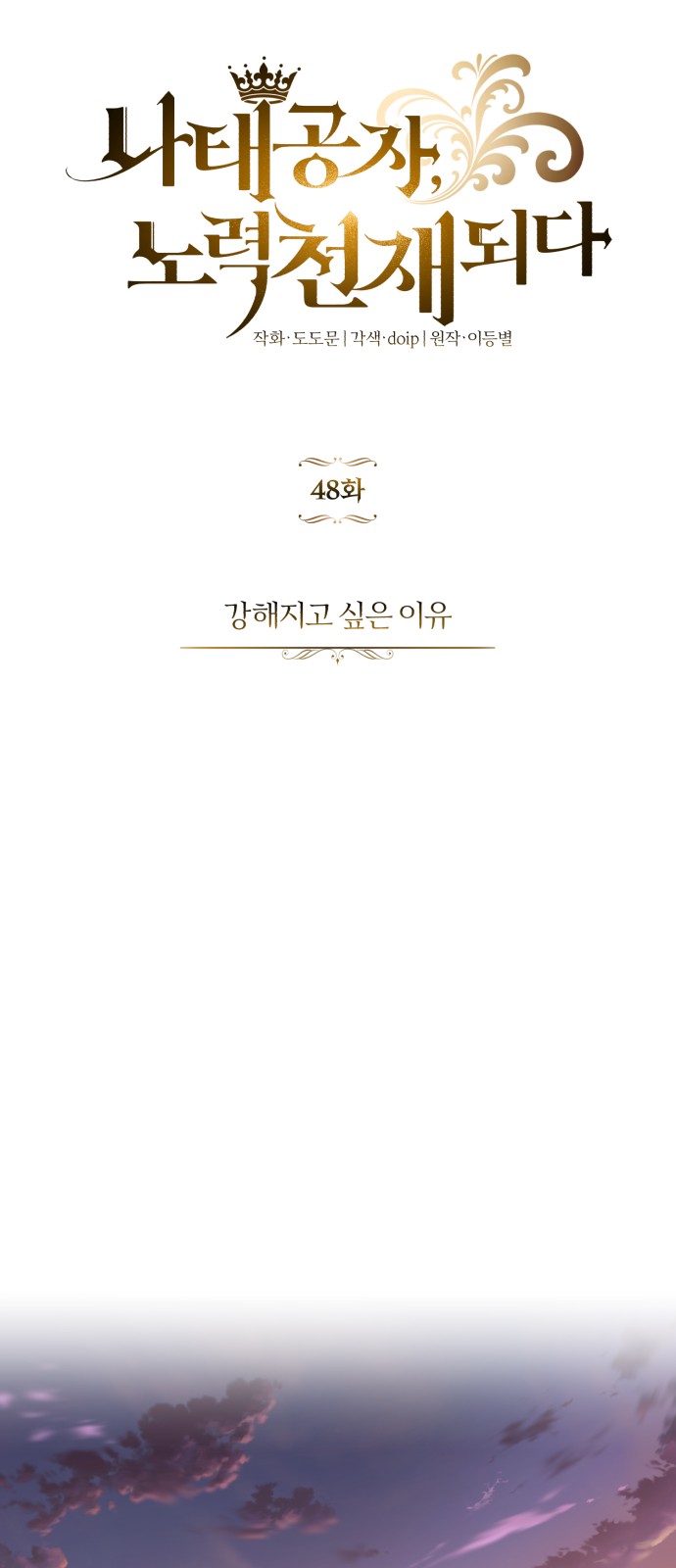 60 페이지