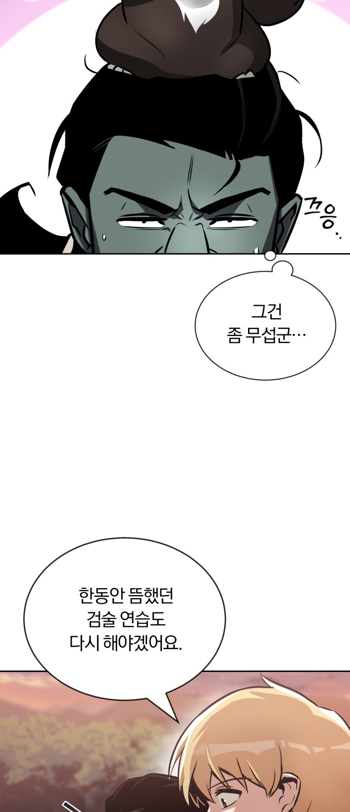 65 페이지